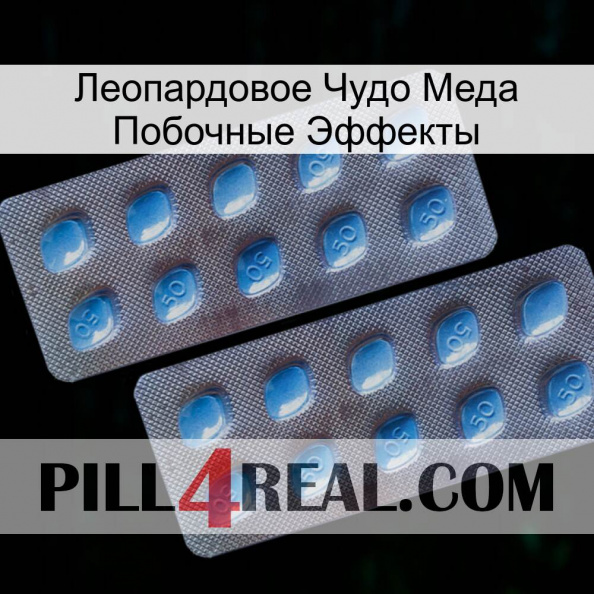 Леопардовое Чудо Меда Побочные Эффекты viagra4.jpg